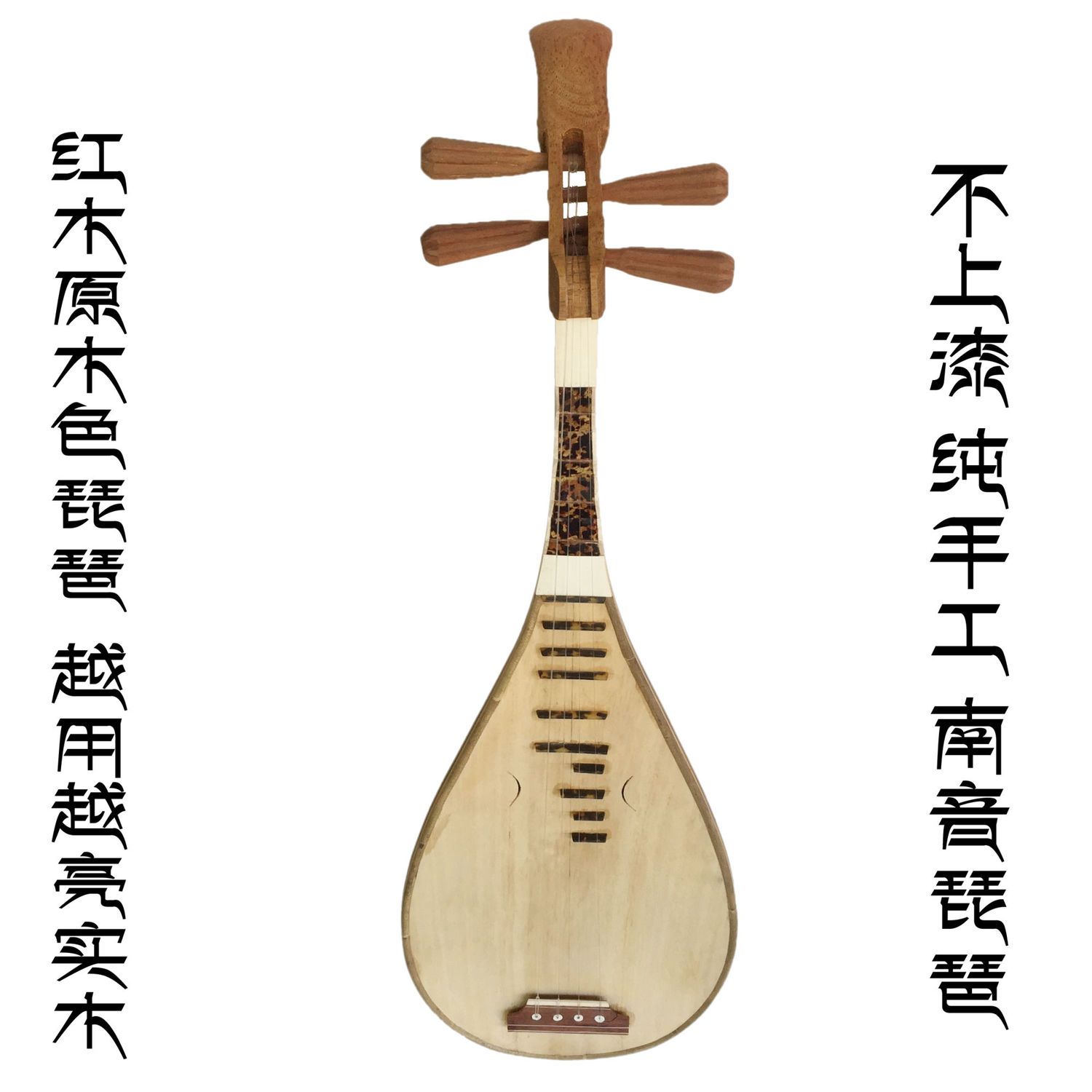 Musical Instrument Pipa Adult  - Musical Instrument Ending In A recension och pris